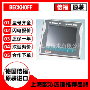 0000 议价CP6233 0060面型PC倍福BECKHOFF