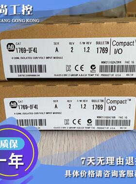 议价1769-IF4I CompactLogix模拟电流/电压输入，4-Ch，隔离 1769