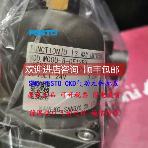 询价KANEKO金子电磁阀 MOOU-8-DE12PU 防爆