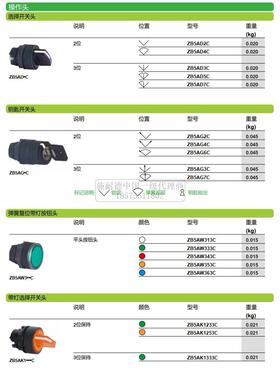 议价选择开关头ZB5AD2C二档自锁ZB5-AD3C三位旋钮 自复位4C
