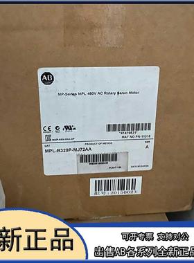 议价MPL-A1530F-V-X207 AB 伺服系列 MPLA1530FVX207