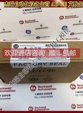 询价AB 1756-L83EControlLogix Logix5580 器 40MB内存 1756L82E