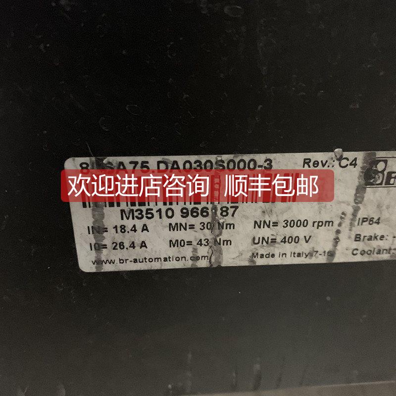 询价贝加莱伺服电机8LSA75.DA030S000-3 / M3510966187 电动机
