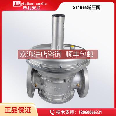 询价朱利安尼调压阀ST1B65 ST1B80 ST1B100 ST1B125燃气稳压器减