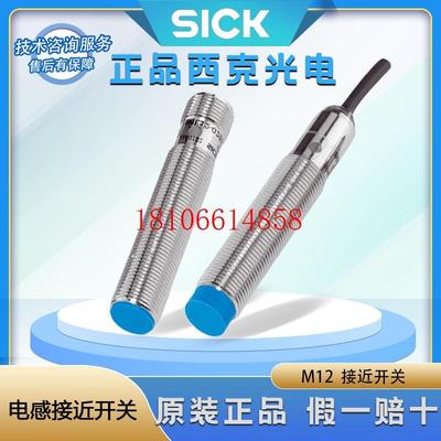 议价SICK西克IME12-04BPSZC0S 04BNSZW2K电式接近开关1040764