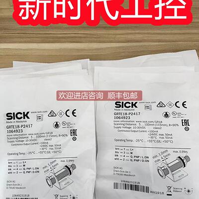 询价SICKIME08-04NNSZW2S西克光电开关1040896