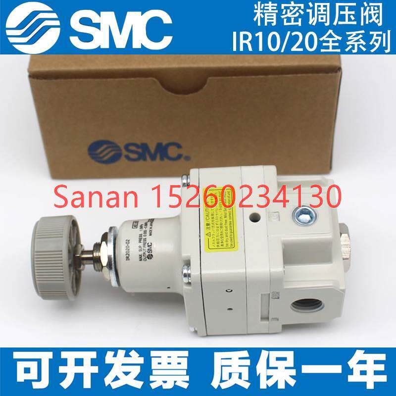议价SMC精密调压阀IR2020-02BG IR2010 IR2000-02 IR1000/1020-01