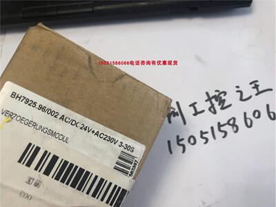 议价继电器BH7925.96/002