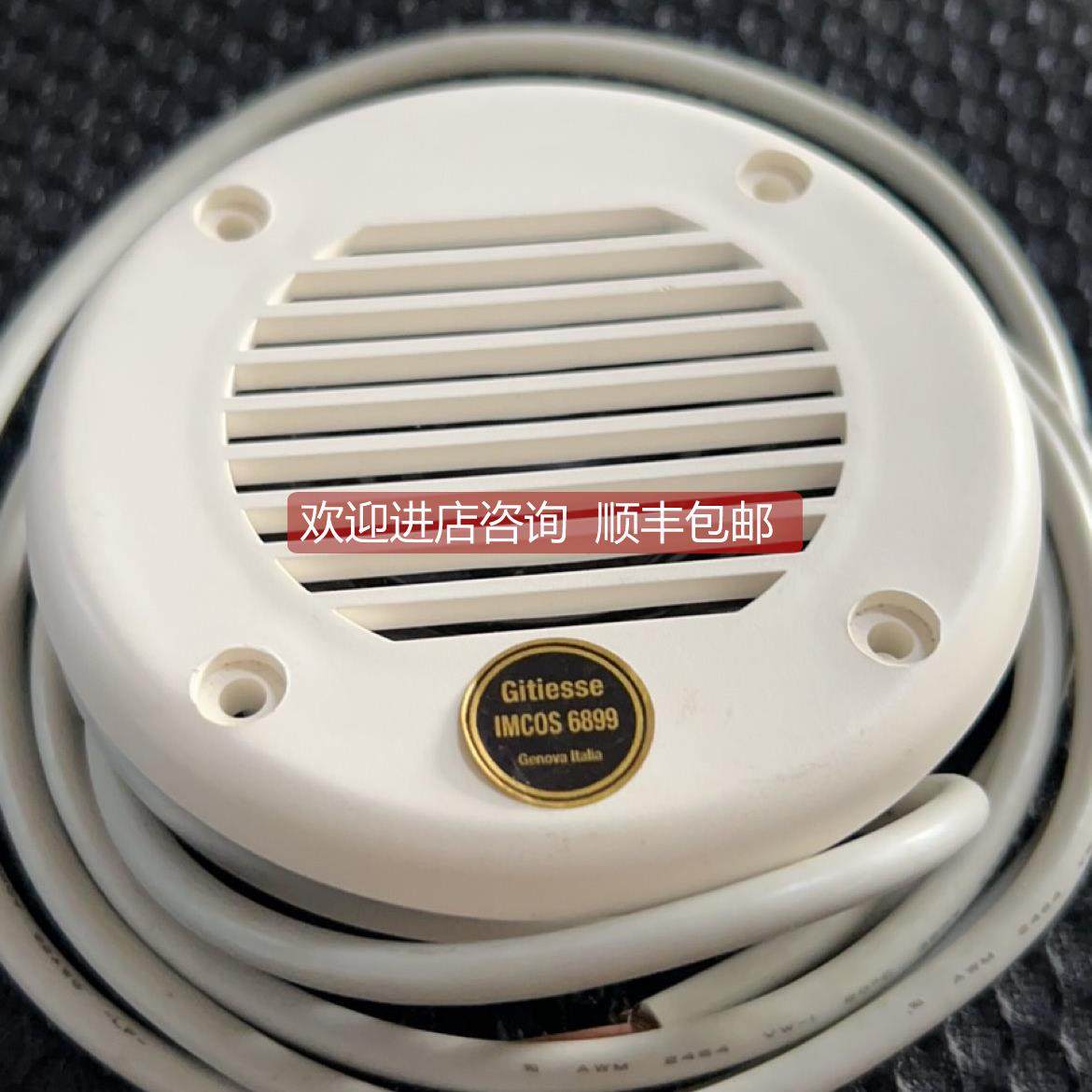 询价IMCOS 6899 吸顶式扬声器