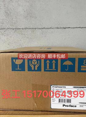 询价PFXSP5400WAD普洛菲斯触摸屏PFXSP5B00/PFXSP5B10/PFXSP5B41/