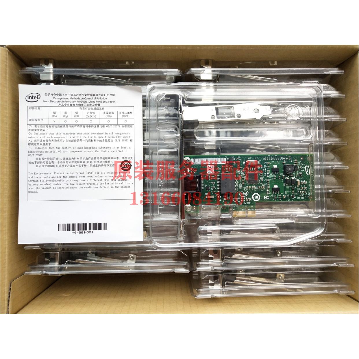 议价IntelEXPI9301CTBLK PCI-E X1千兆网卡82574LEXPI9301CT