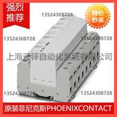 2类组合式 FLT 440 电涌保护器 议价1 SEC 2908