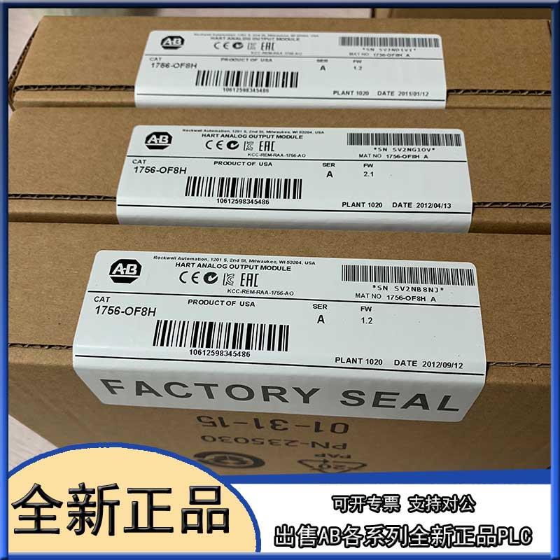 议价1756-OF8H ab Allen-Bradley 模块 1756OF8H