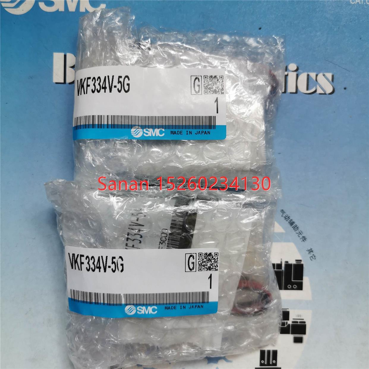 议价SMC 3通真空电磁阀 VKF334V-5G