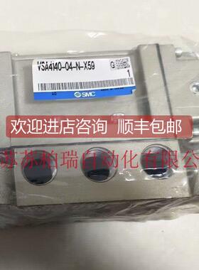 询价VSA4140-04-N-X59 VSA4130-04-N-X59 SMC电磁阀