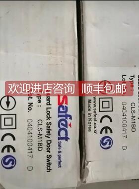 询价SAFect CLS-M1BD安全锁