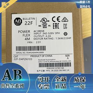 议价22F-D6P0N103 PowerFlex 4M交流传动480VAC三相6A 2.2kW 3HP