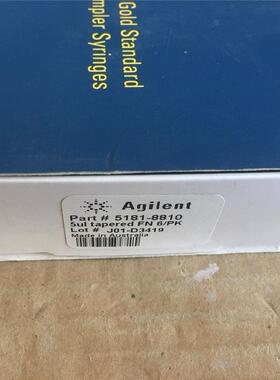 议价5ul自动进样针5181-12736支装号5181-8810