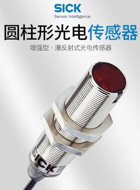 议价SICK能量型光电传器1066547 GRTE18-N1142圆柱形红光光电传器