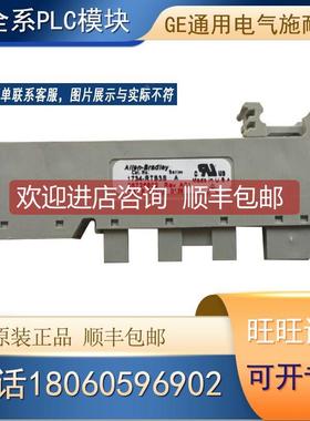 询价 AB 1734-RTBS 1734-RTB3S