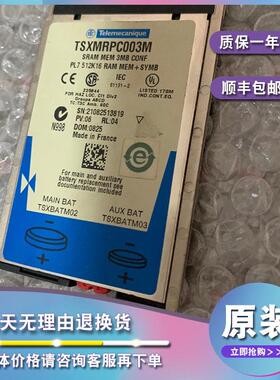 议价TSXMRPC003MC 可配置SRAM内存扩展-针对器-192..3072 kB