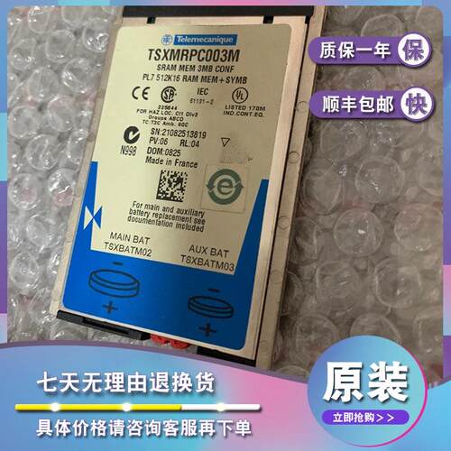 议价TSXMRPC003MC 可配置SRAM内存扩展-针对器-192..3072 kB