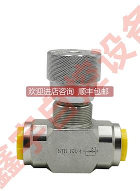 询价STB-G3/4 STU-G3/4 6分液压节流阀 高压调速阀VRFU90 VRFB节