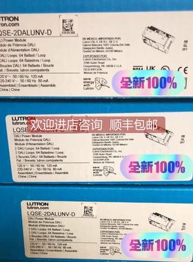 询价lutron 路创DALI模块 lqse-2dalunv-D