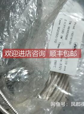 询价久茂JUMO温度传器902050/10， 2XPT100 3W，-50-260℃,