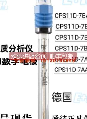 询价E+H PH电极 CPS11D-7BT21/7BA21/7BA2G/7AA21/7BT2G
