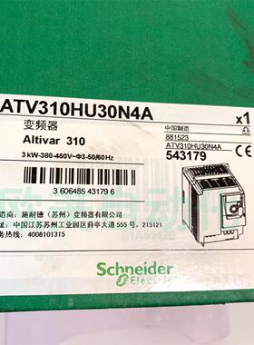 议价 变频器 ATV310HU30N4A 3KW-380-460V~¢3-50/60Hz