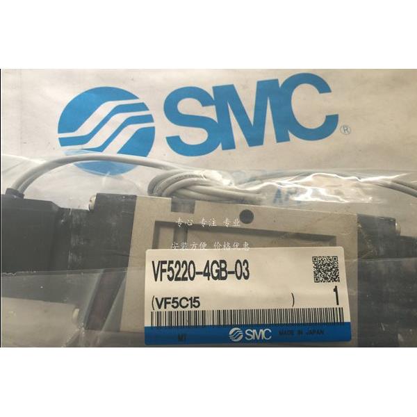 议价SMC电磁阀VF5220-5TZ-03 VF5220-5TB-03 VF5220-5TZB-03