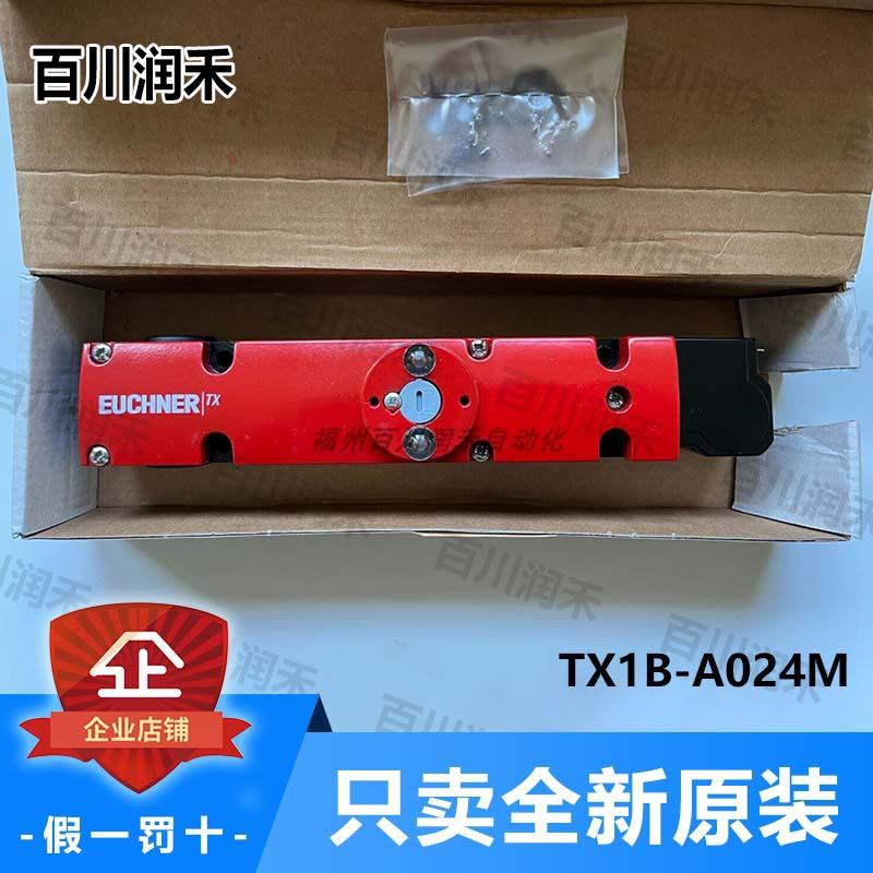 议价euchner安士能TX1B-A024M安全开关配门锁082921问