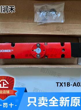 议价euchner安士能TX1B-A024M安全开关配门锁082921问