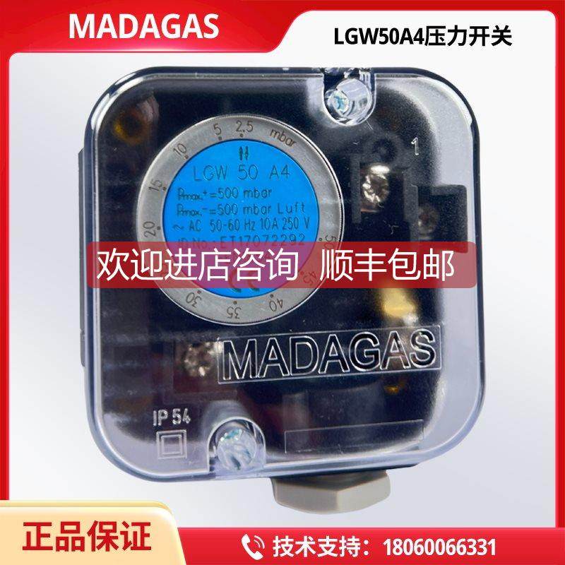 询价DUNGS冬斯压力开关LGW3A4 LGW10A4 LGW50A4 LGW150A4燃气开关