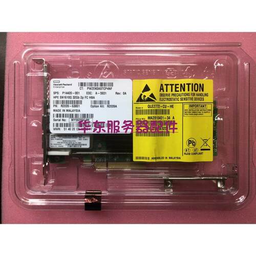 议价HP SN1610Q 32Gb R2E09A QLE2772 双口HBA光纤卡 P14420-001