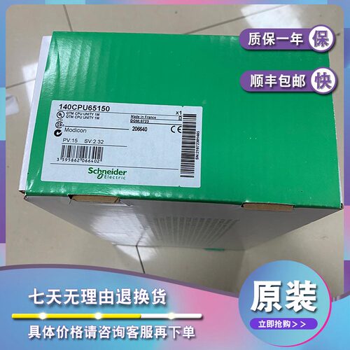 议价140CPU65150C Unity 器Modicon Quantum–768 kB–