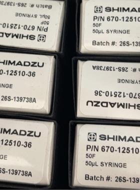 议价岛津微量进样针670-12510-36 670-12510-73 221-37282-02 补