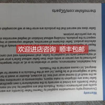 询价赛默飞Thermo分流衬管 号 45350031 L