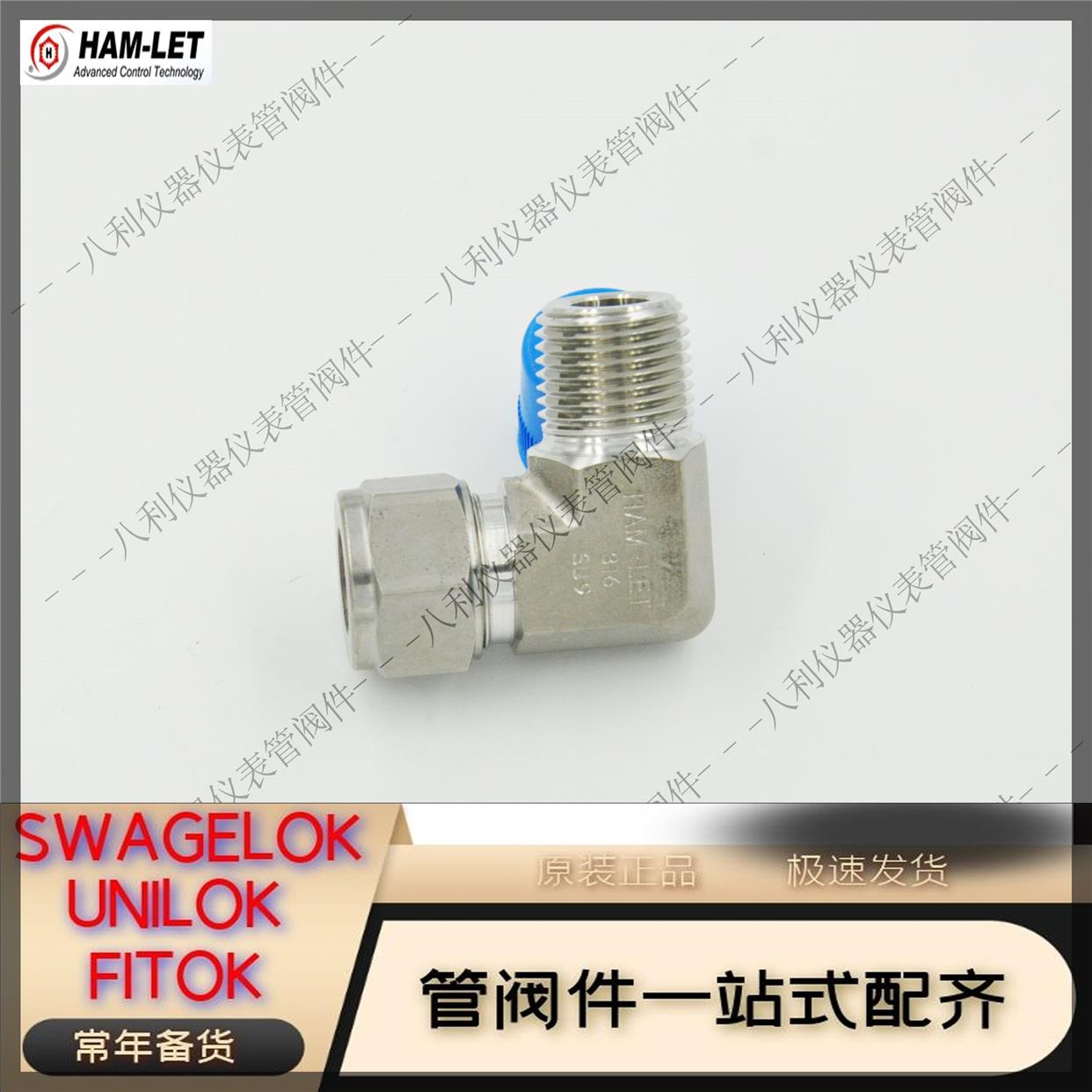 议价769L SS 14MM1/2哈姆雷特卡套直角弯头14MM转1/