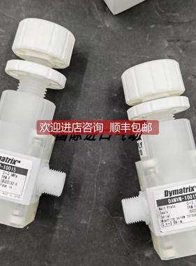 询价 Dymatrix气动阀隔膜阀 DANVM-10015