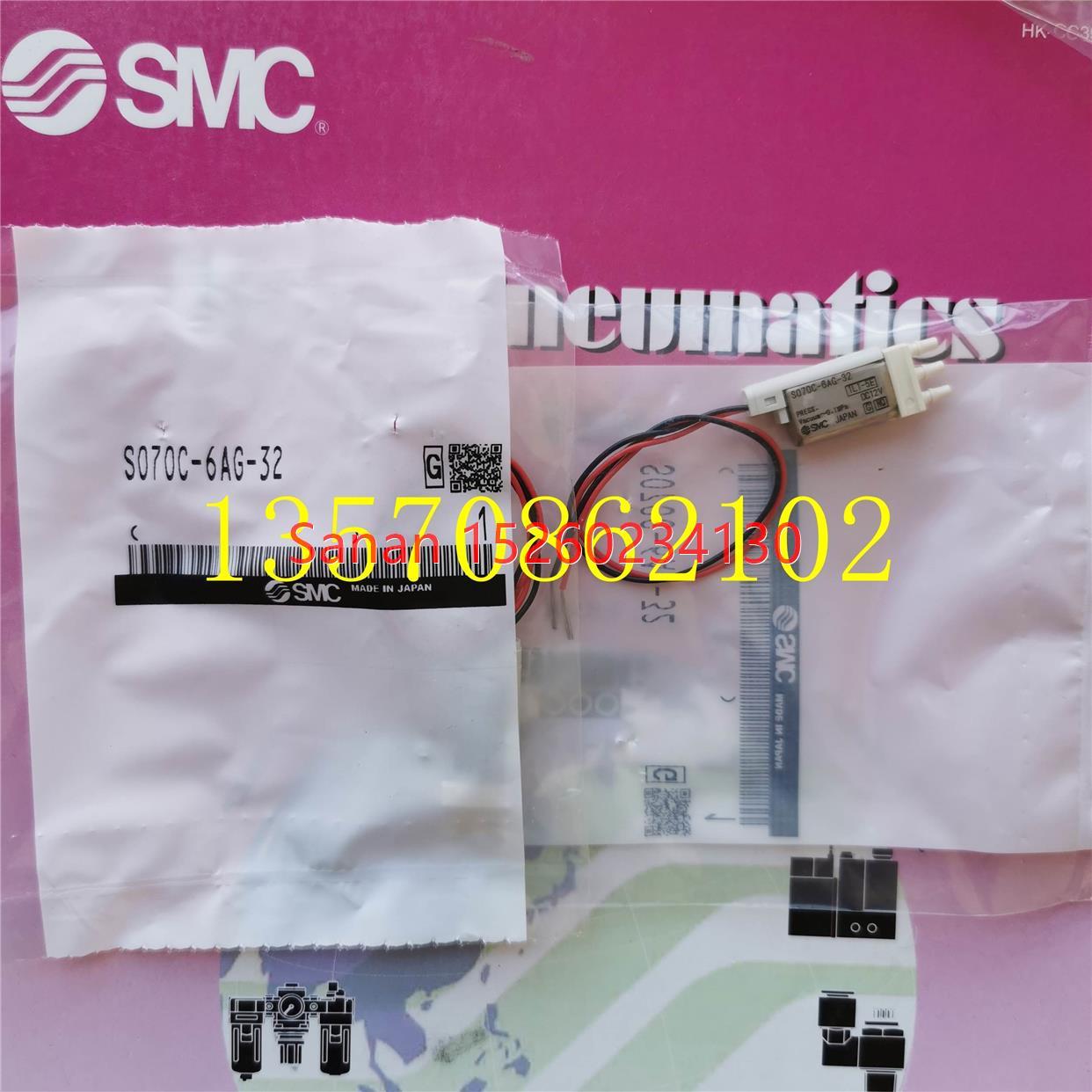 议价SMC电磁阀高频阀S070C-6DG-32/S070C-6AG-32/6BG/5BG/5DG/SAG