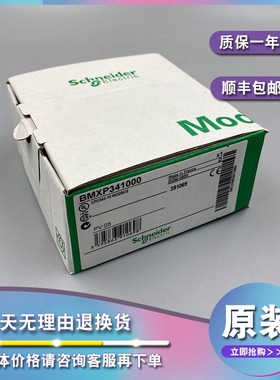 议价BMXP341000H BMXNOE0100H BMXNOE0110H 模块