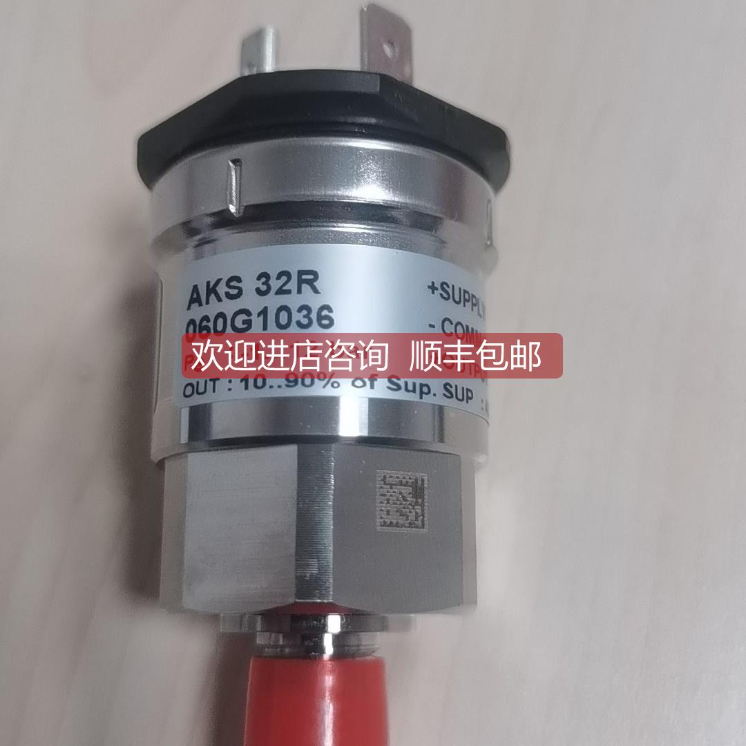 询价丹佛斯压力传器AKS 32R号060G1036量程-1−12bar