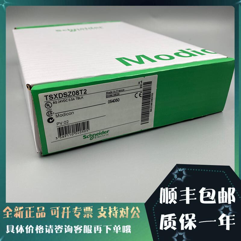 议价TSXDSY08T31 TSXDSY16R5 TSXDSY16S4 模块