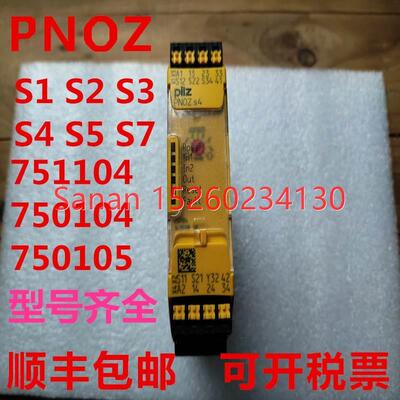 议价皮尔兹PNOZ S4/S3/S2/S5/S7/750104/751104/750103/751103/75