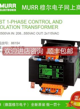 询价86154MURR穆尔P:2500VA变压器IN:208-550V OUT:2x115V