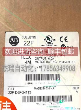 询价AB 22B-D2P3N104 PowerFlex4M 交流变频器，2.2 kW 22FD6P0N1