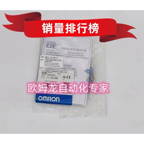 议价E2E-C05S01-WC-B1 2M  接近传器
