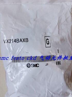 议价SMC电磁阀VX210EA VX213EAXB VX214EAXB VX214EZ1B特